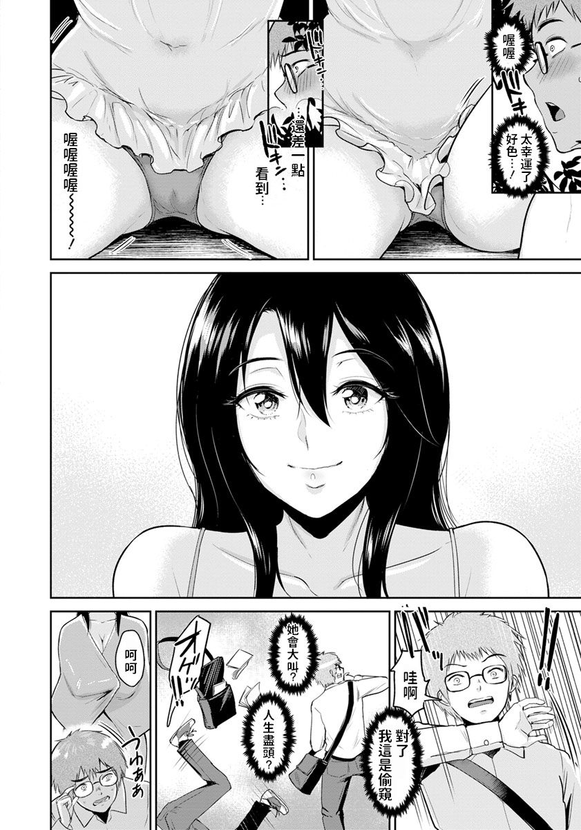 Miwa-san no Nakaniwa de page 2 full