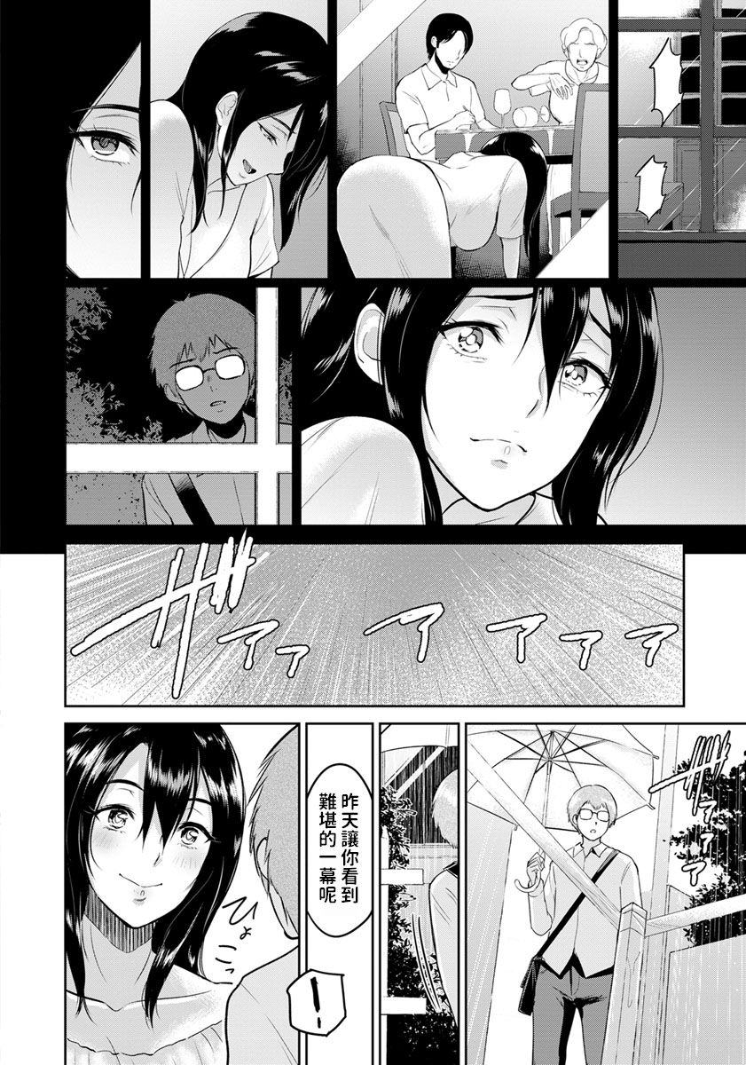 Miwa-san no Nakaniwa de page 6 full