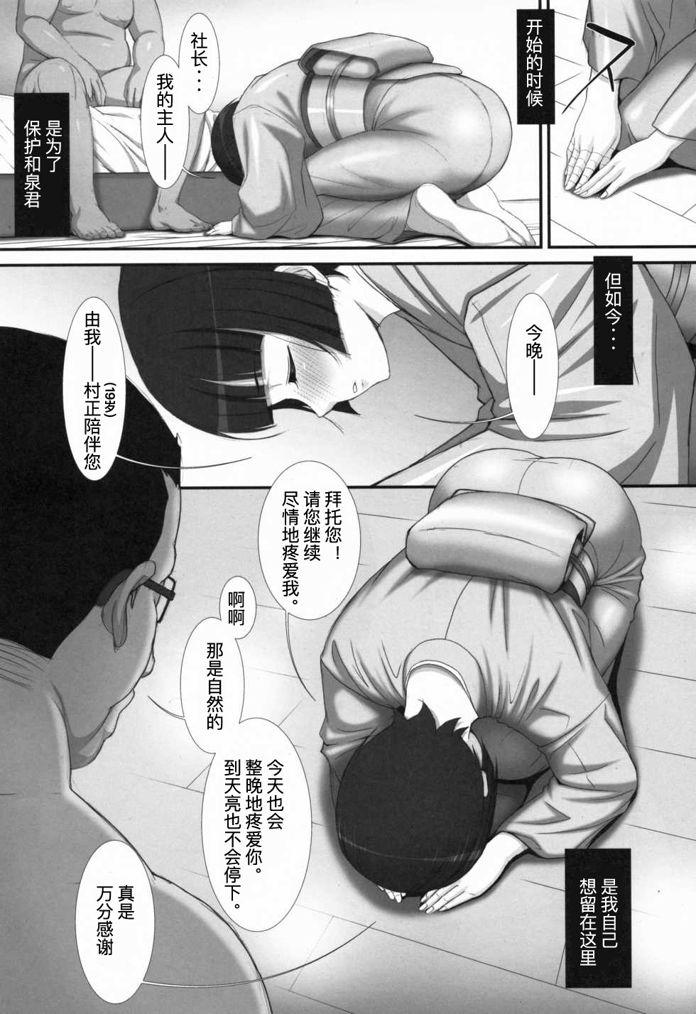Plum Garden Flower | 梅园之花 page 4 full