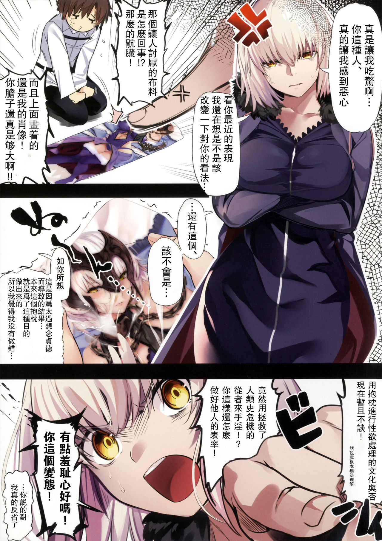 Jeanne Alter ni Onegai Shitai? + Omake Shikishi page 3 full