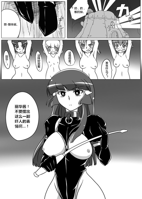 Beauty Queen page 3 full