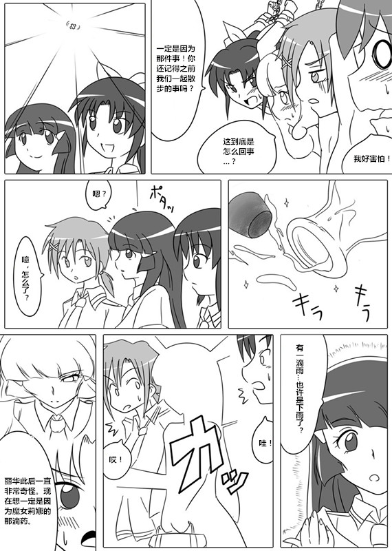 Beauty Queen page 4 full