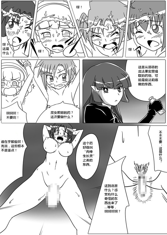 Beauty Queen page 6 full