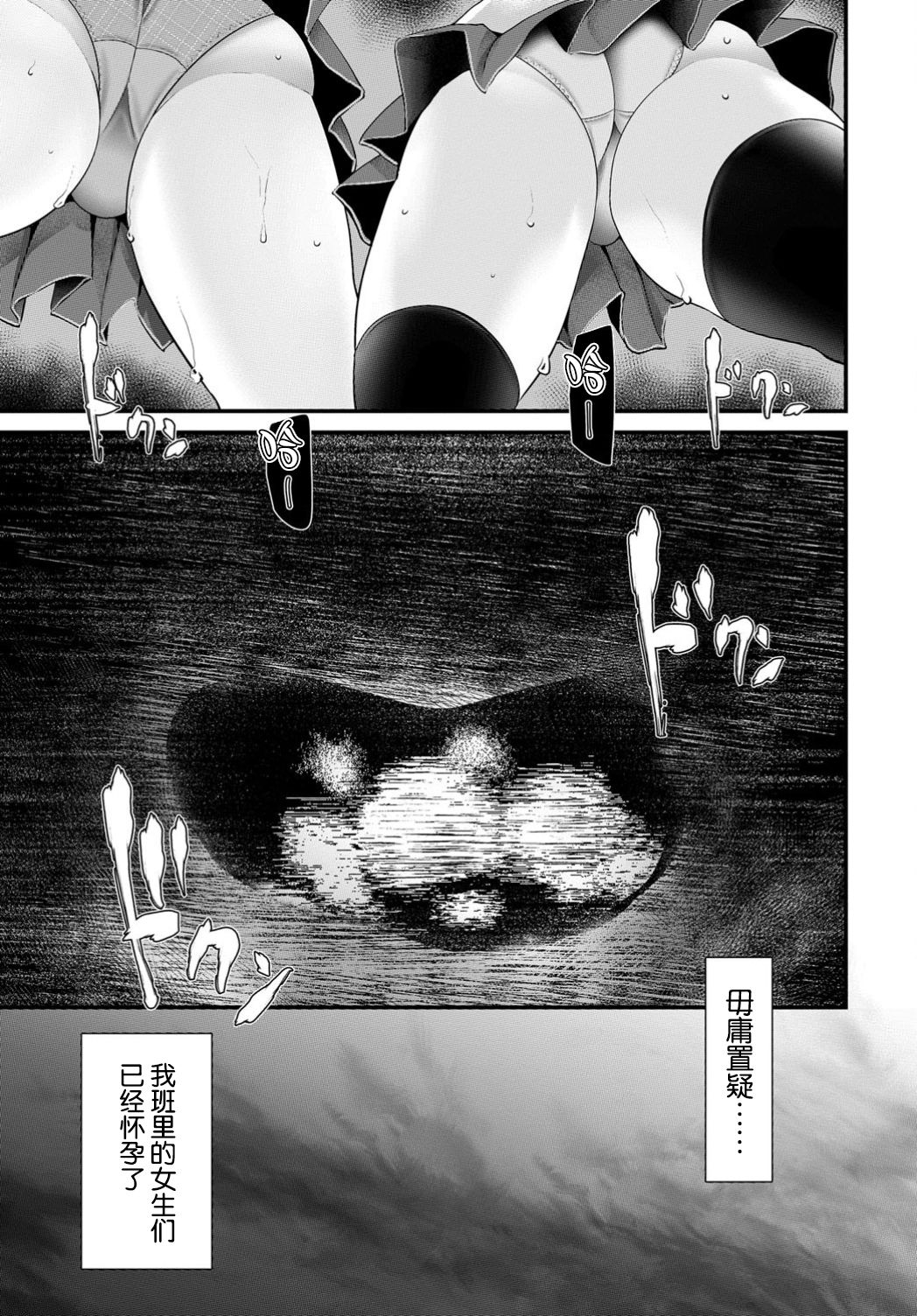 Onaho Kyoushitsu 6-ketsume page 4 full