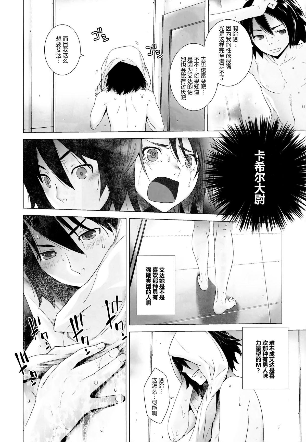 FORTY SIX page 10 full