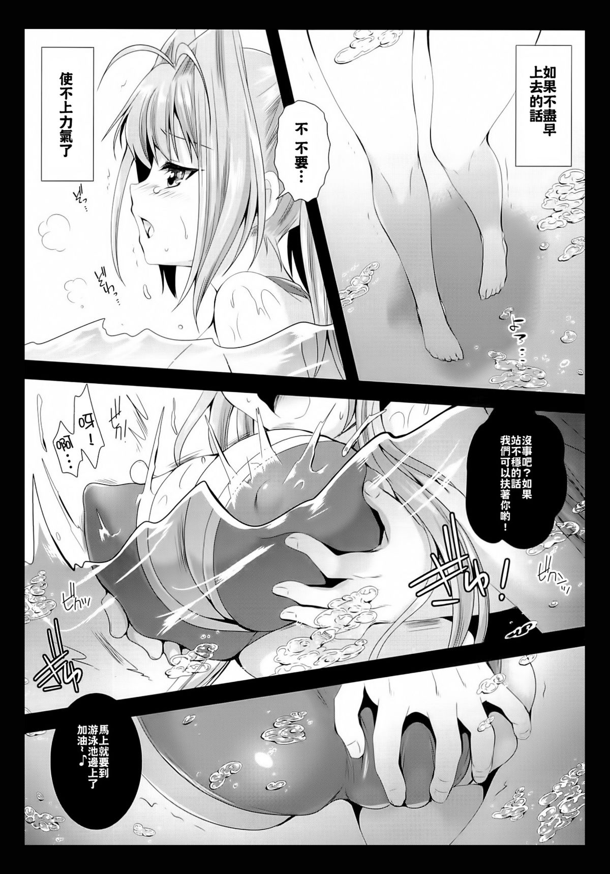 Sento Isuzu Cast Funtouki page 9 full