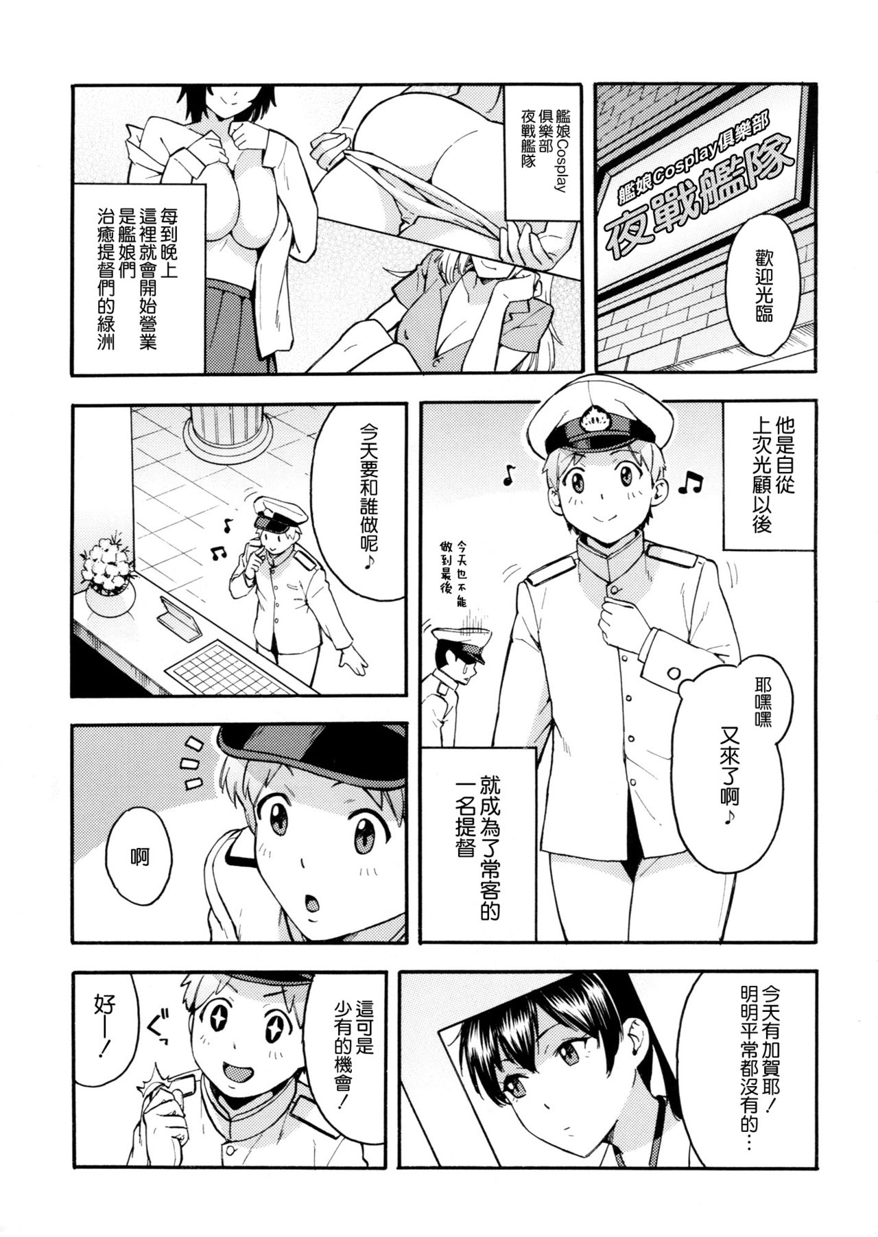 Oshiete! Kaga-sensei ~Hajimete no Niana Jugyou~ page 3 full