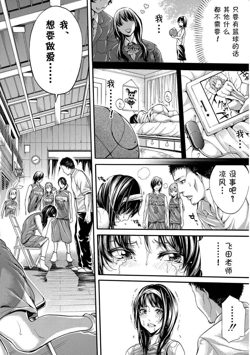 Asekkaki no Tenshi-tachi Ch. 5 page 10 full