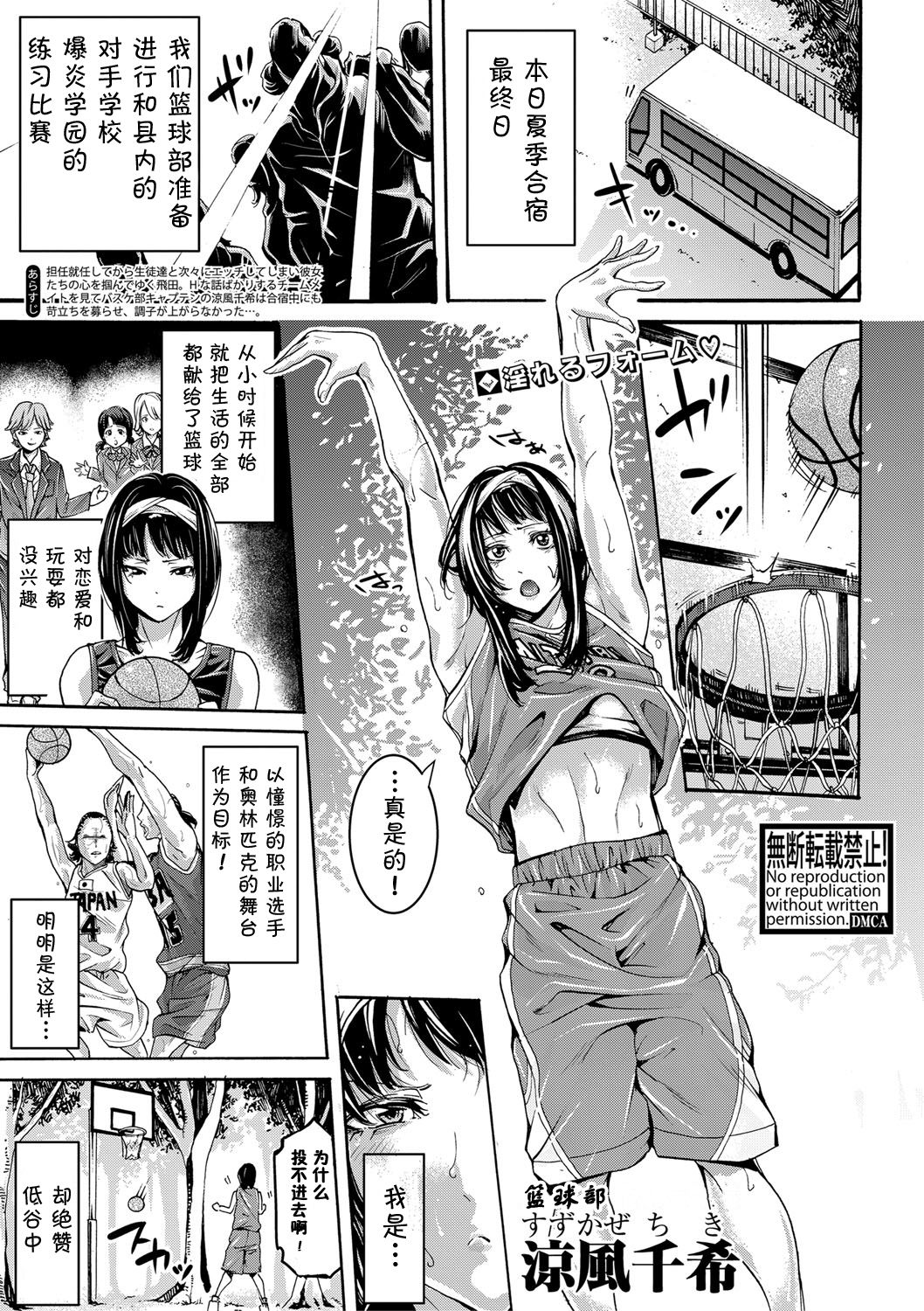 Asekkaki no Tenshi-tachi Ch. 5 page 2 full
