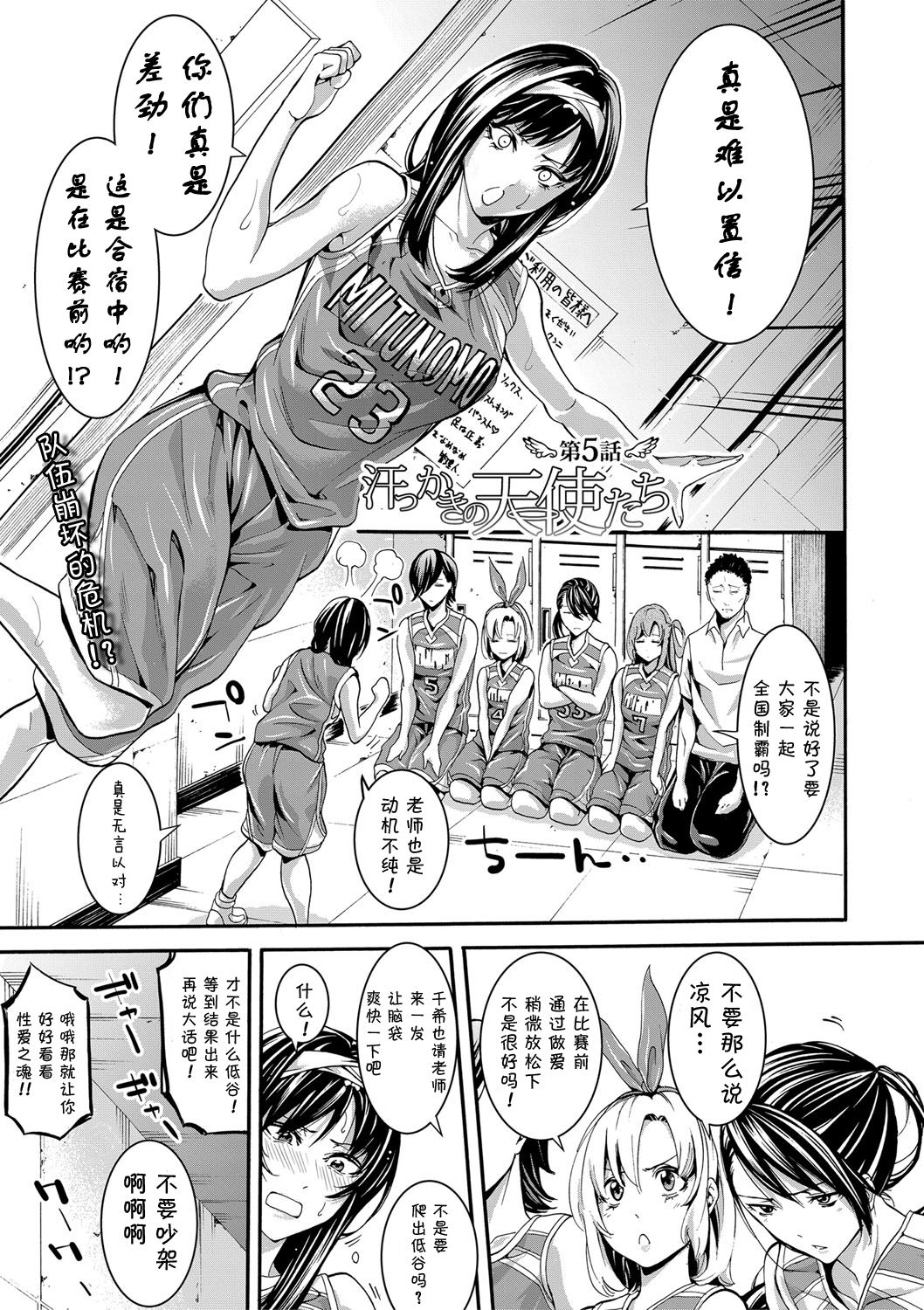 Asekkaki no Tenshi-tachi Ch. 5 page 4 full