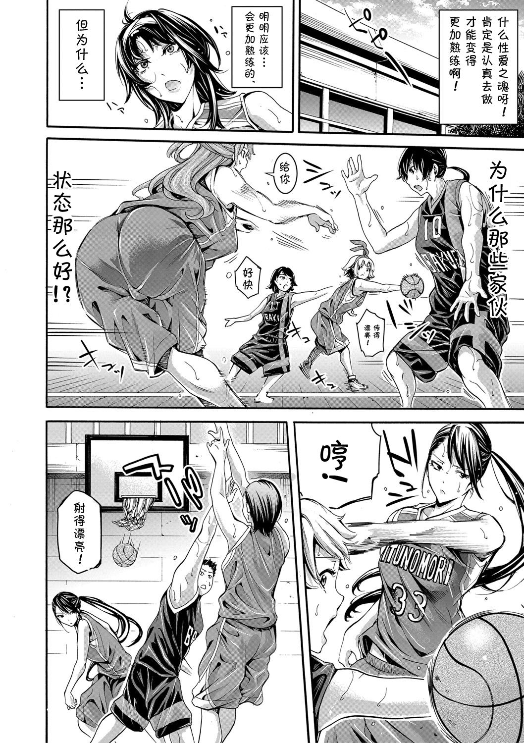 Asekkaki no Tenshi-tachi Ch. 5 page 5 full