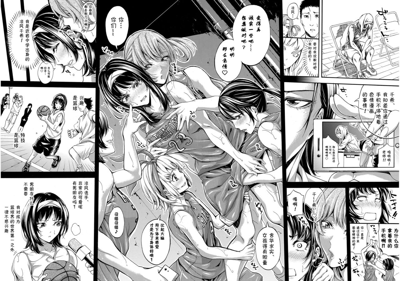 Asekkaki no Tenshi-tachi Ch. 5 page 8 full