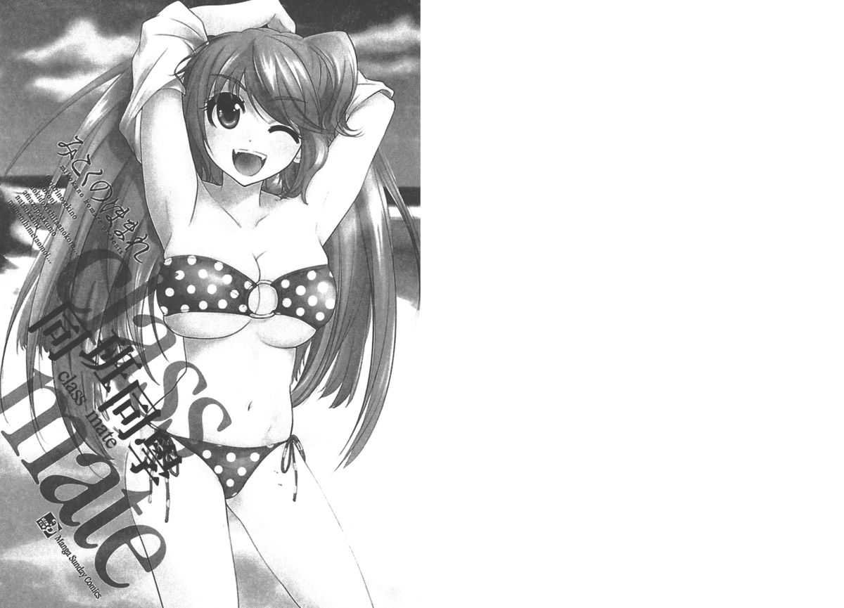 Classmate | 同班同學 page 2 full