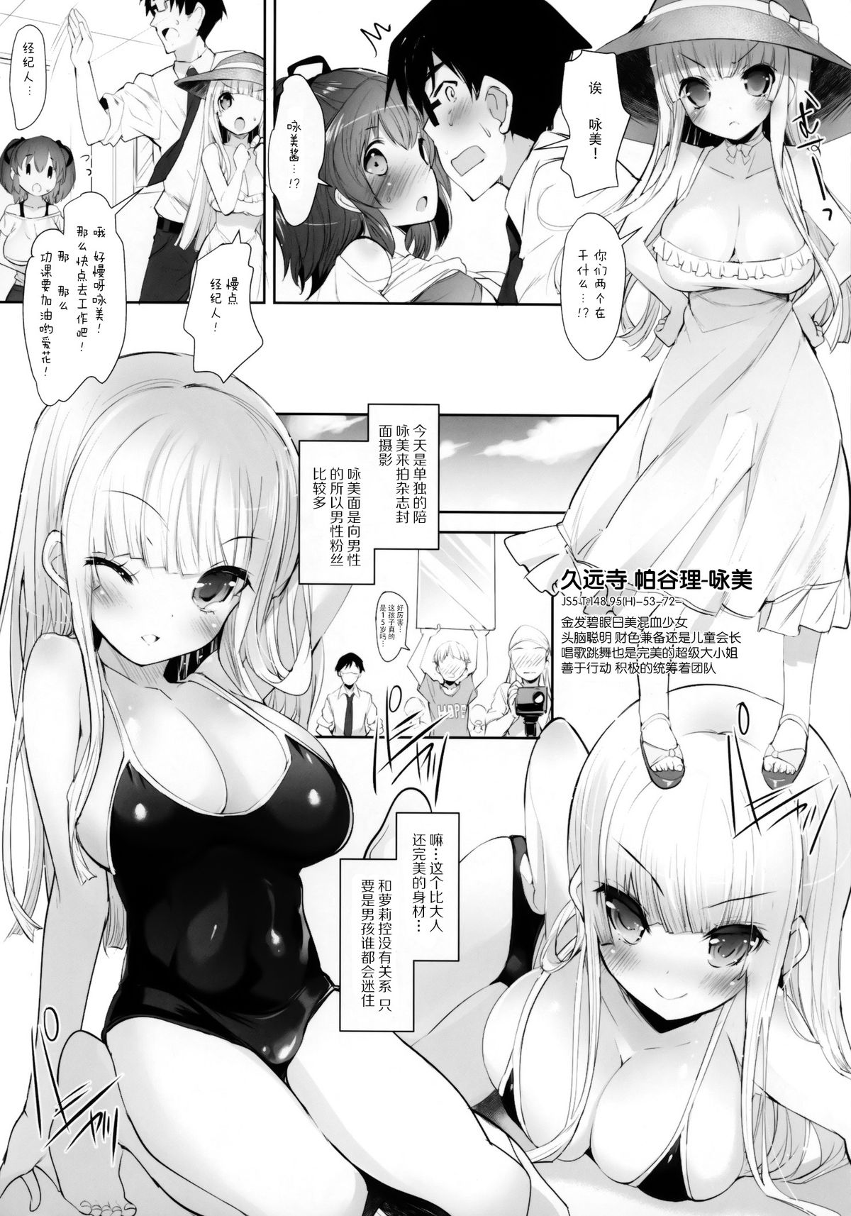 Pai-Lolis 3 page 6 full