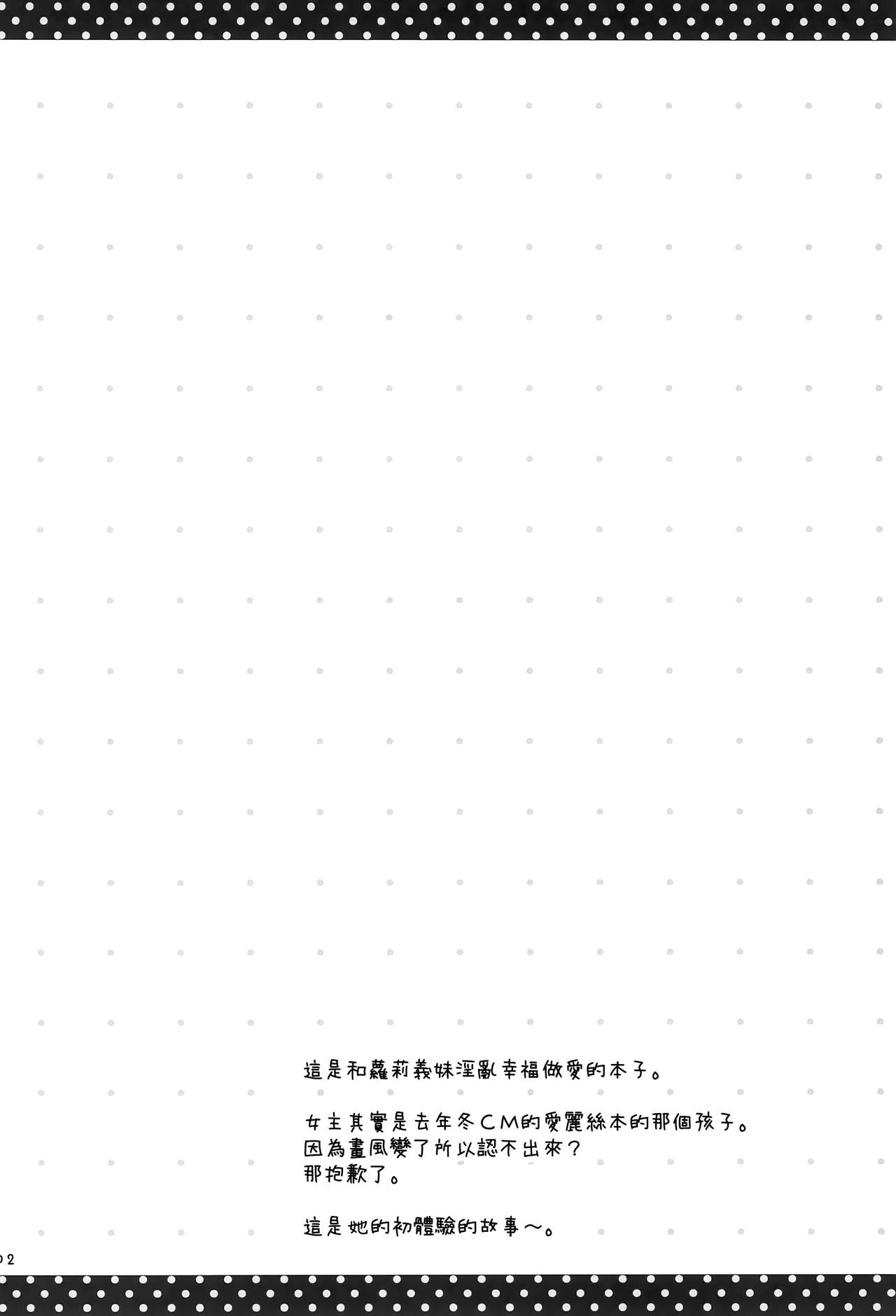 Daisuki no Kiss page 4 full