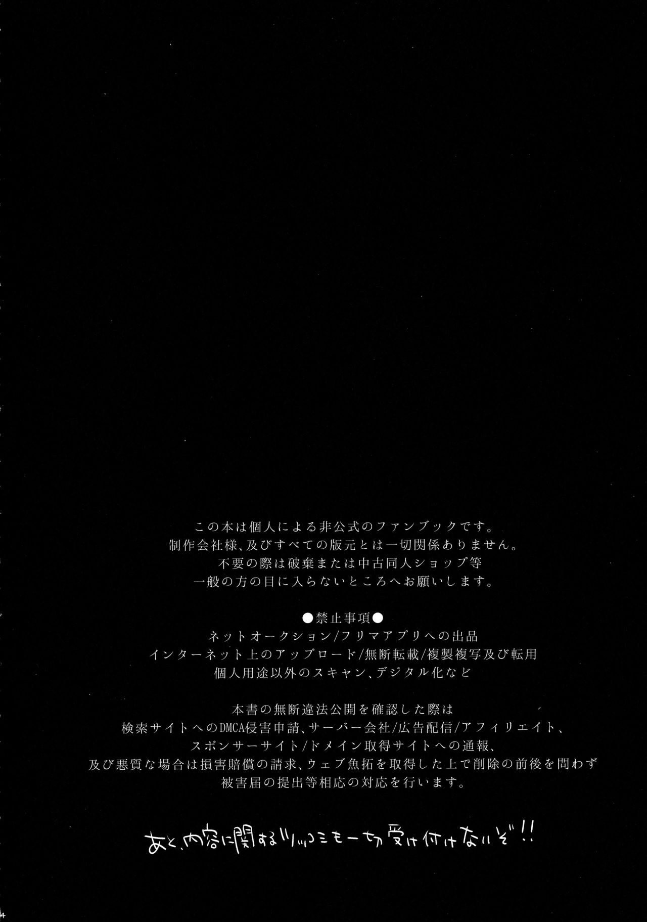 Maid in Astolfo page 4 full