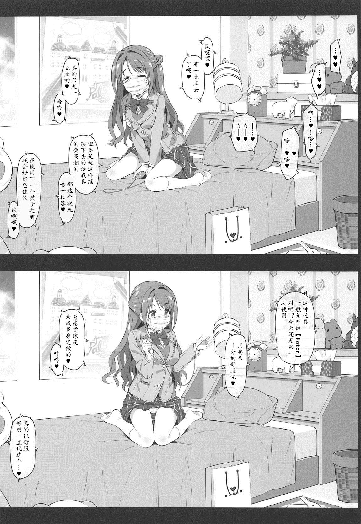 Let's bring a smile to you with a love letter. page 10 full