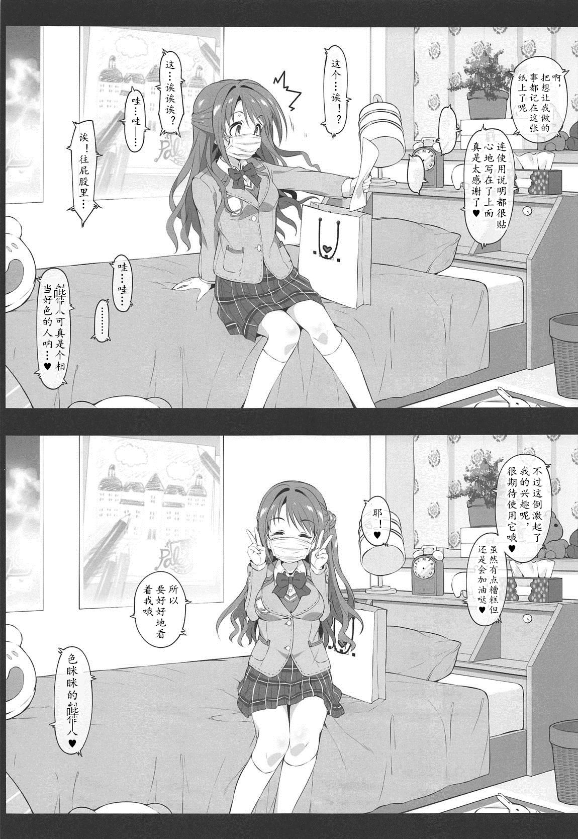 Let's bring a smile to you with a love letter. page 7 full