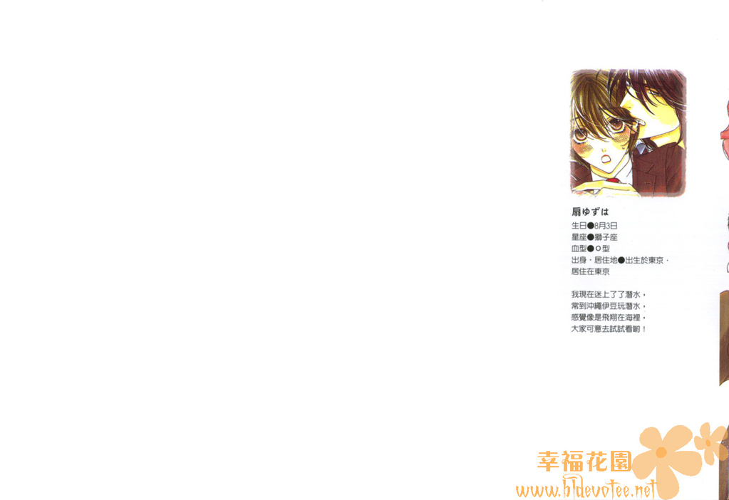 DARLING 2 | 達令2 page 2 full