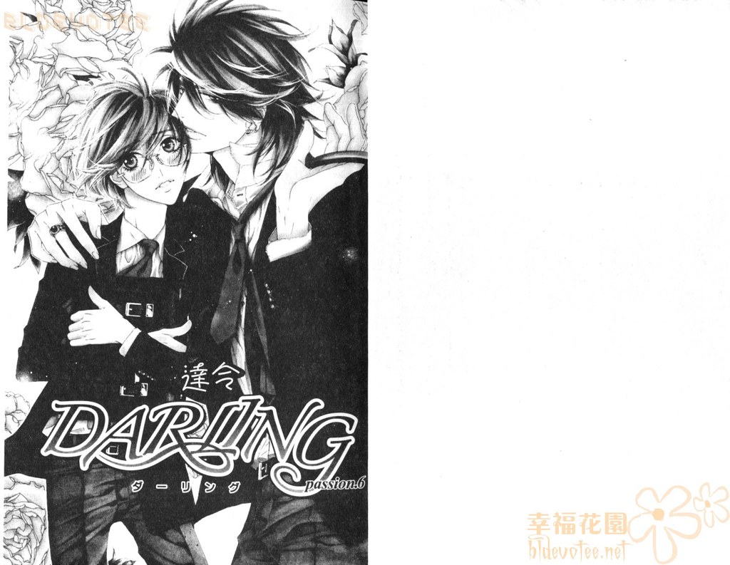 DARLING 2 | 達令2 page 3 full