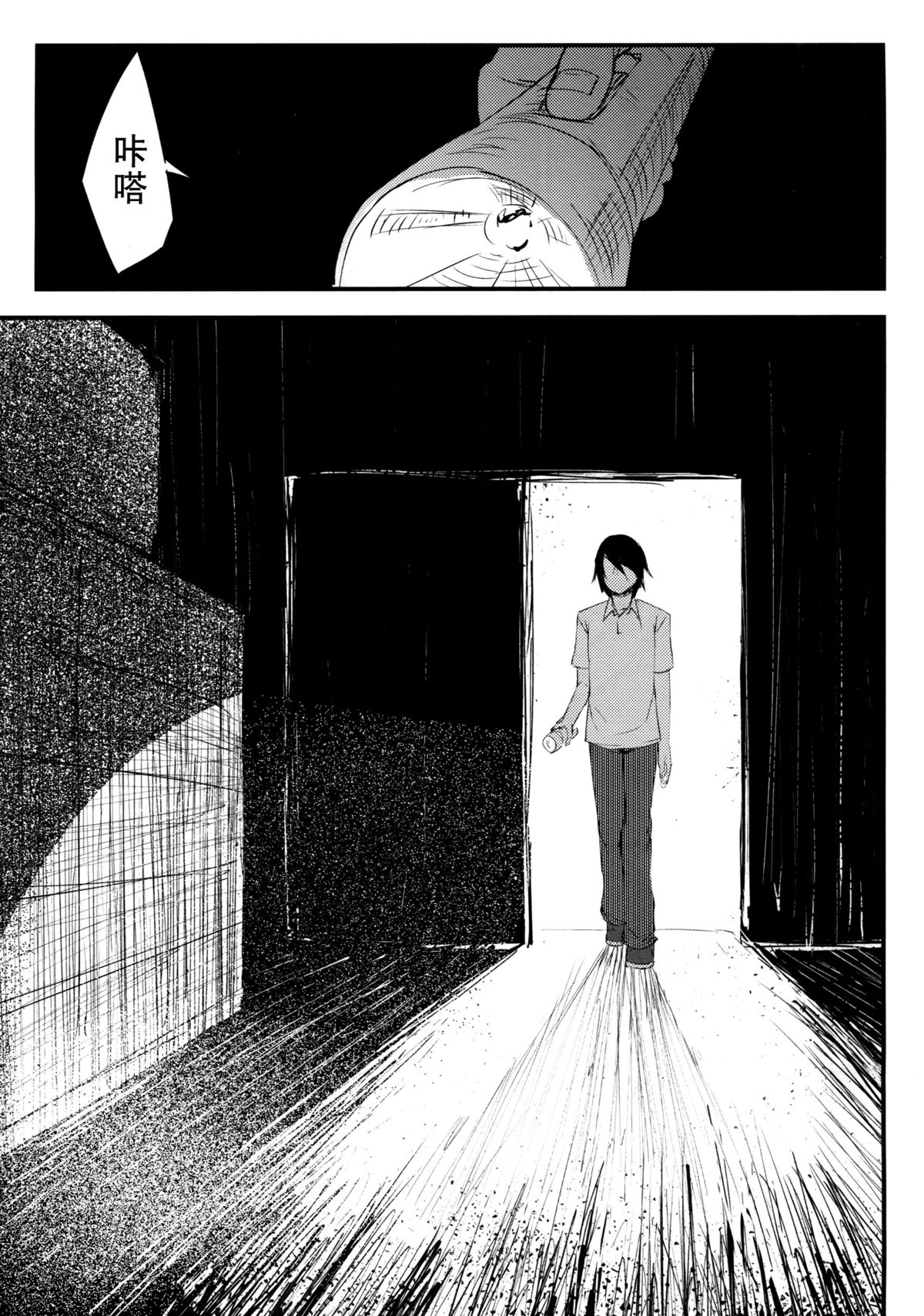 Shiragasane page 10 full