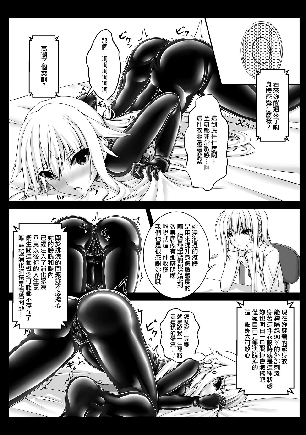 Beginning black2 page 10 full