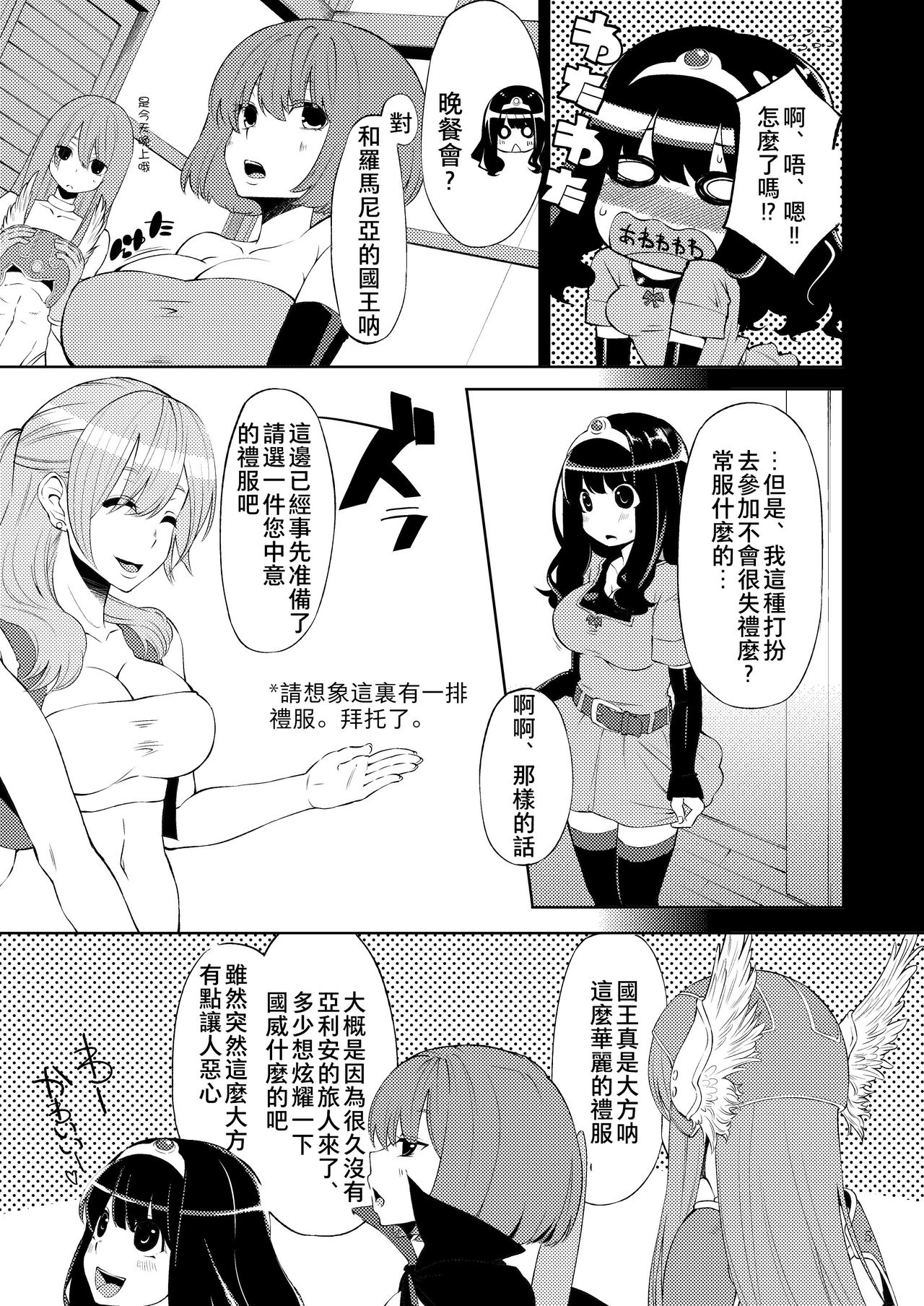 Benmusu Bouken no Sho 2 page 4 full