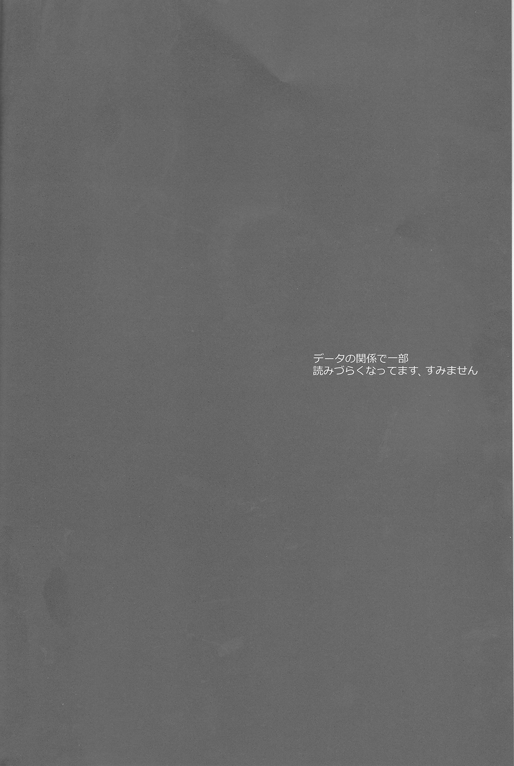 SasoDei ♀ Sairokubon page 5 full