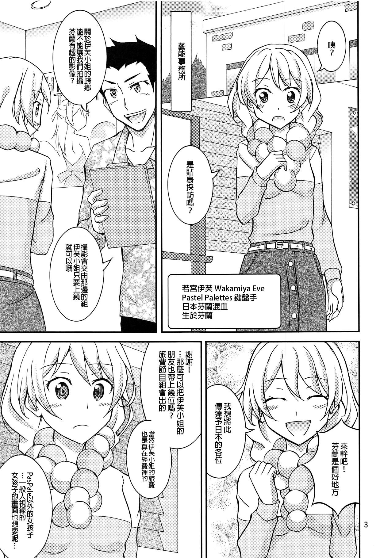 Band Girls in Konyoku Sauna | BAND GIRLS IN 混浴三溫暖 page 2 full