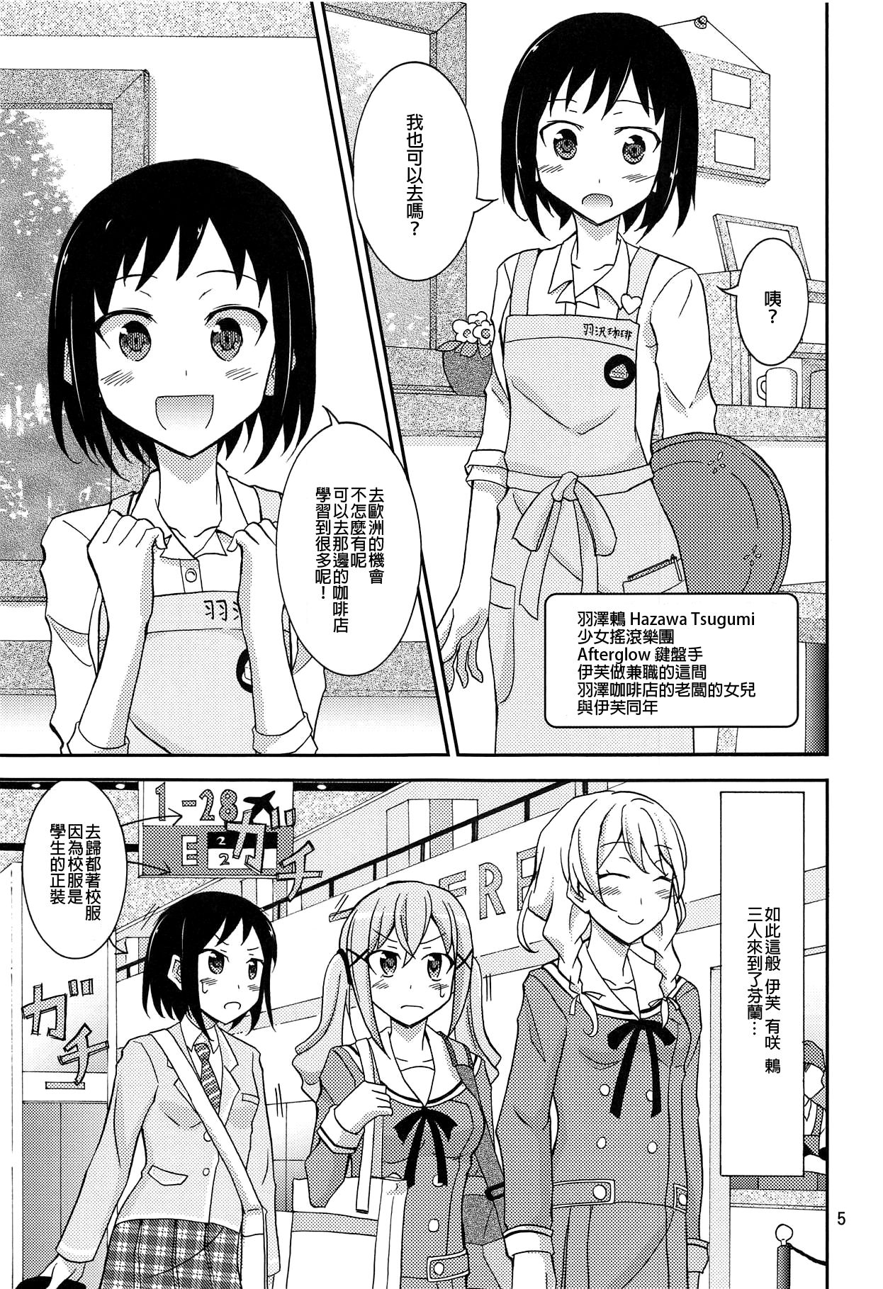 Band Girls in Konyoku Sauna | BAND GIRLS IN 混浴三溫暖 page 4 full
