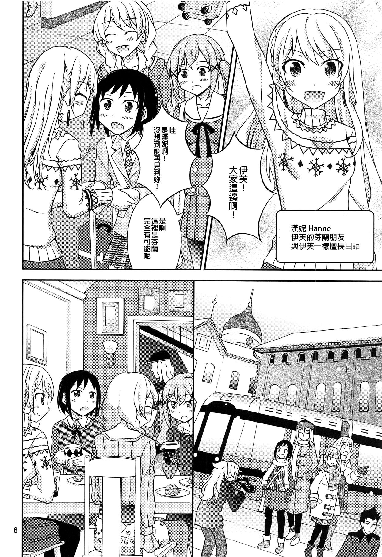 Band Girls in Konyoku Sauna | BAND GIRLS IN 混浴三溫暖 page 5 full