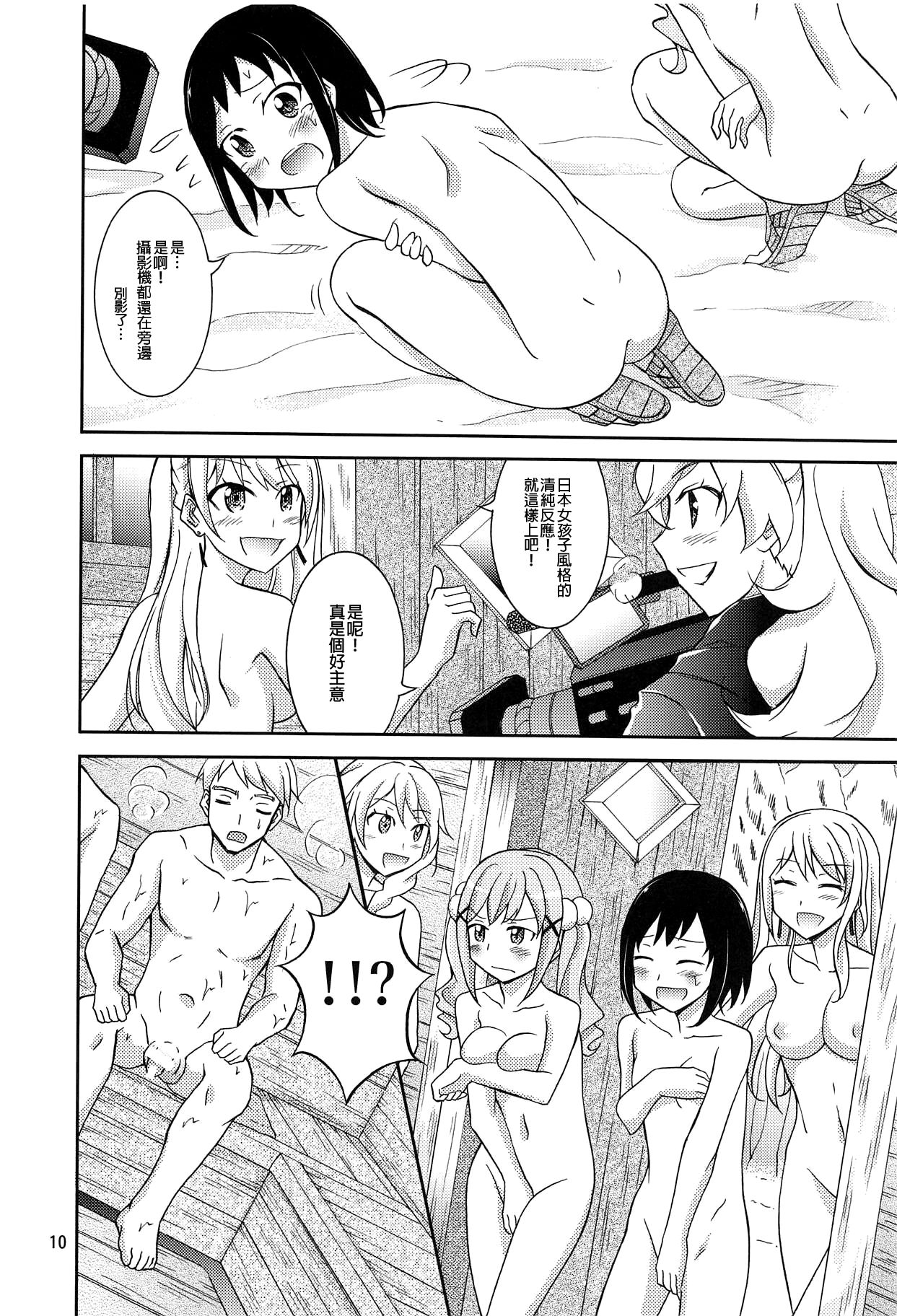 Band Girls in Konyoku Sauna | BAND GIRLS IN 混浴三溫暖 page 9 full