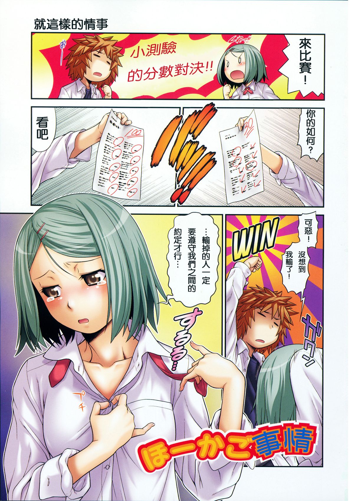 ComeCome Selection | 喜感性感Selection page 10 full