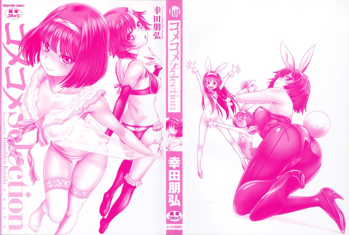 ComeCome Selection | 喜感性感Selection page 5 full