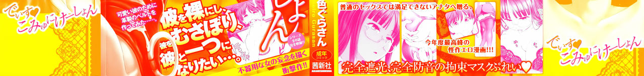 Dis Communication page 3 full