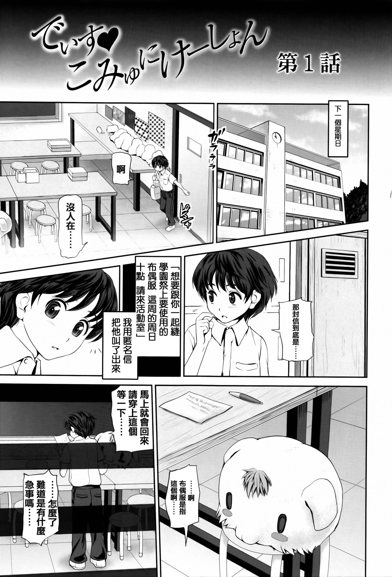 Dis Communication page 9 full