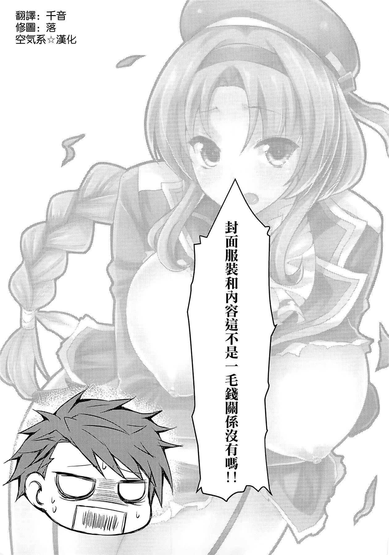 Super Taikan Ero Sugoroku Sakusen page 3 full