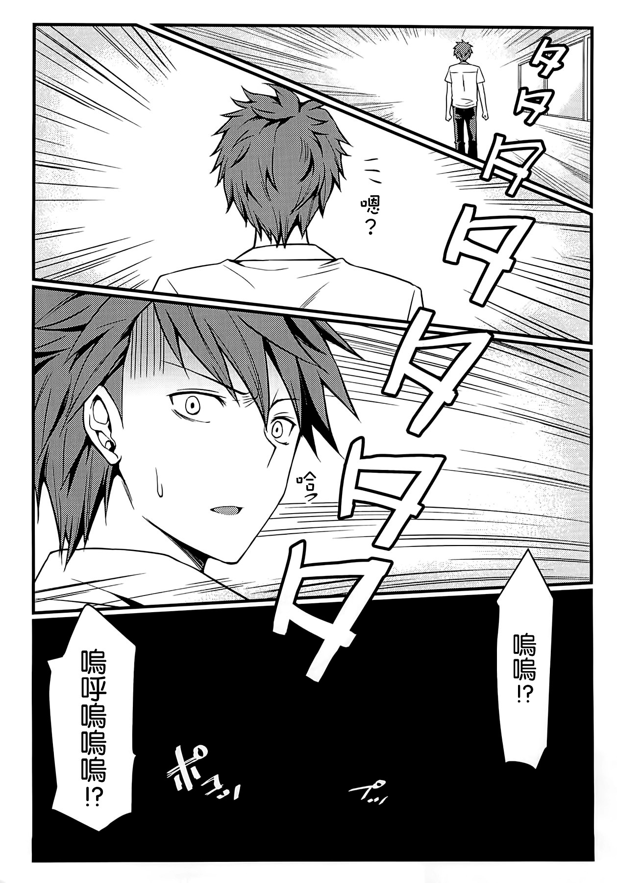 Super Taikan Ero Sugoroku Sakusen page 5 full