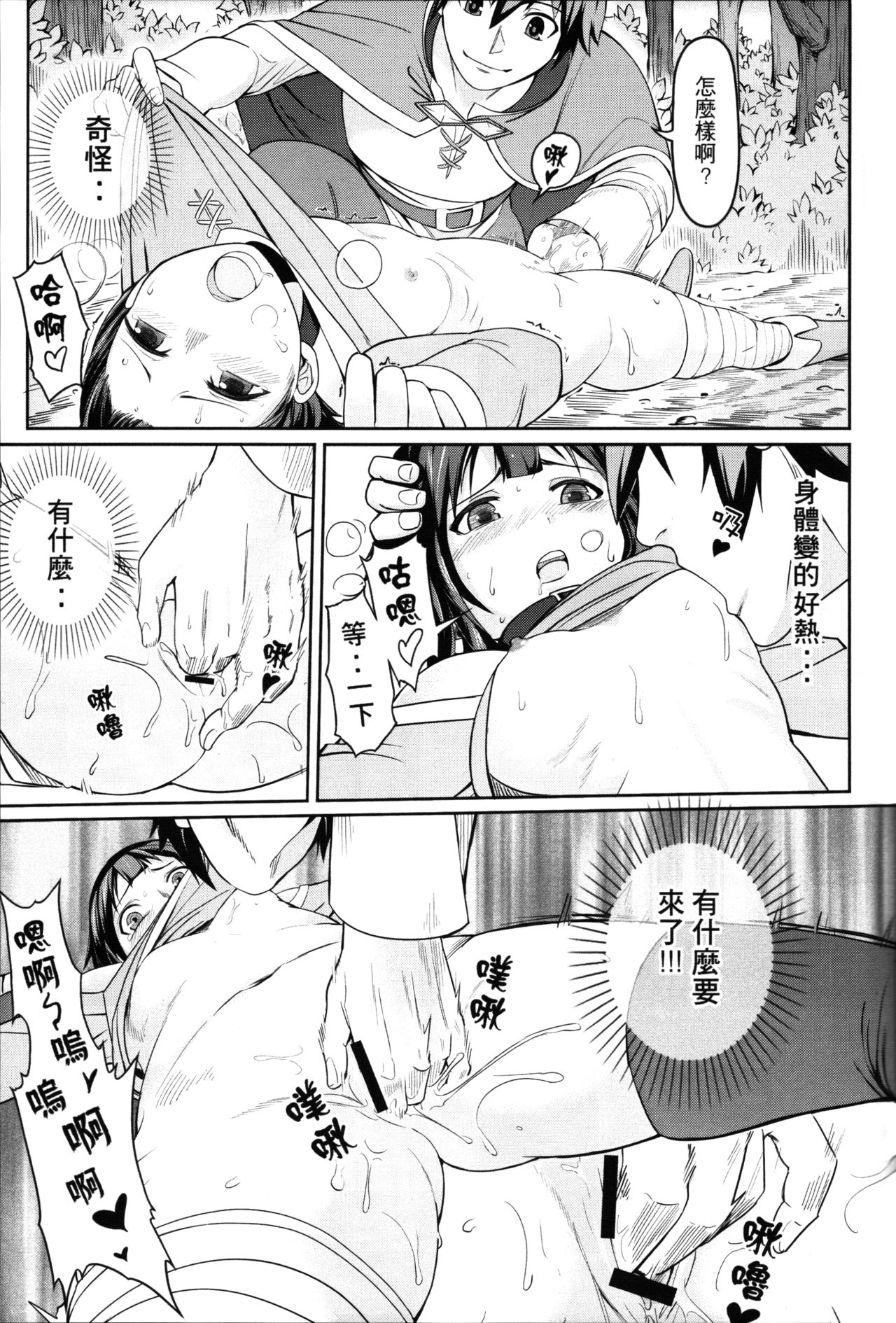 Kouma Bakuretsu Yume page 10 full
