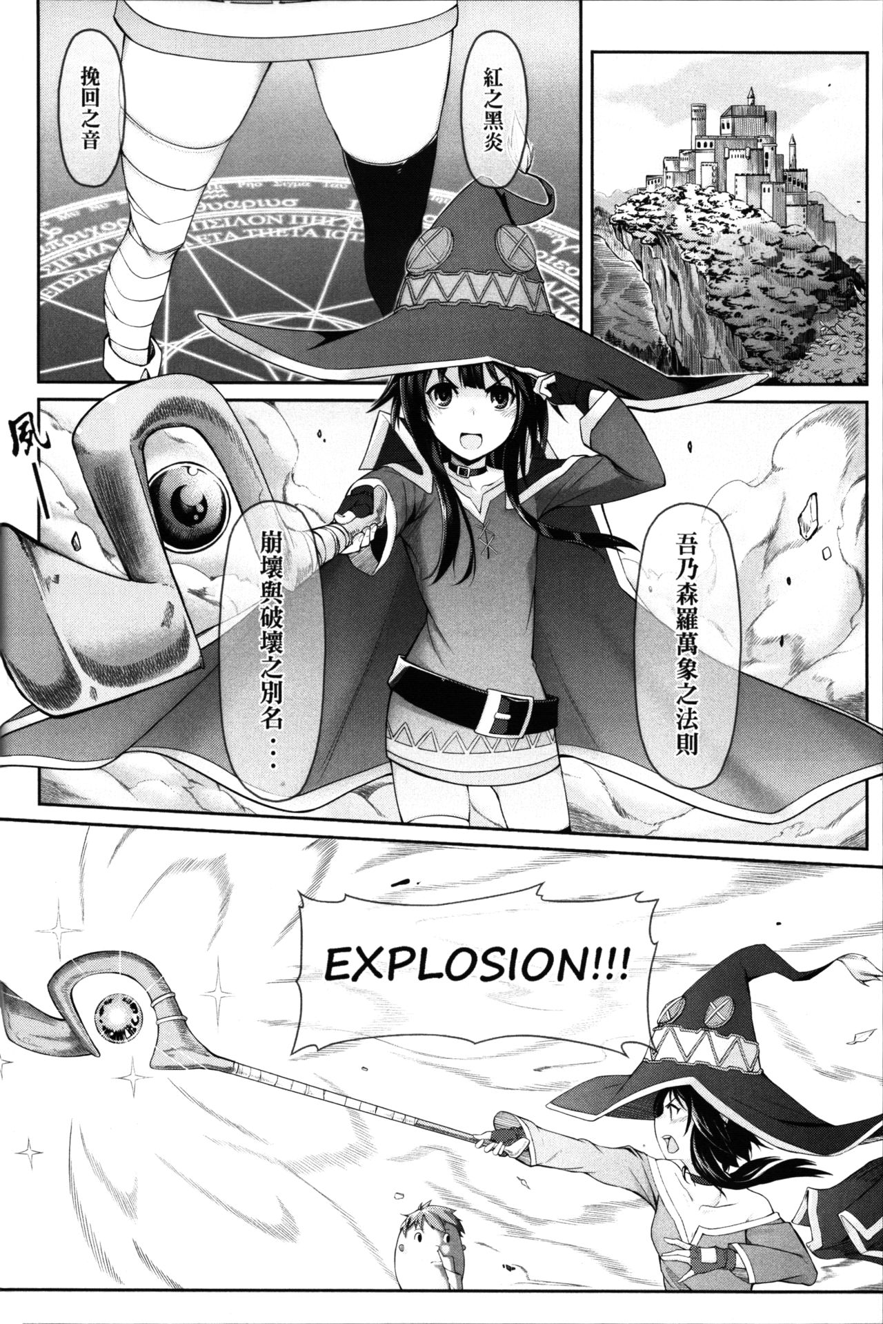 Kouma Bakuretsu Yume page 5 full