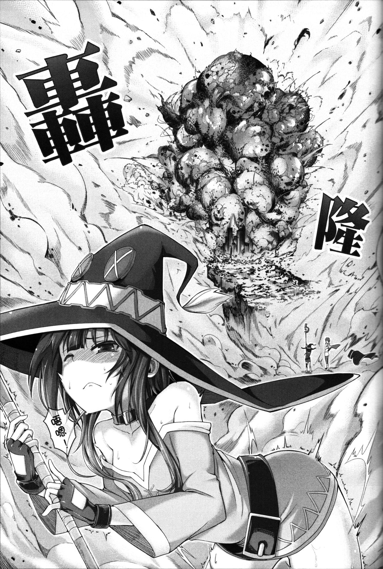 Kouma Bakuretsu Yume page 6 full