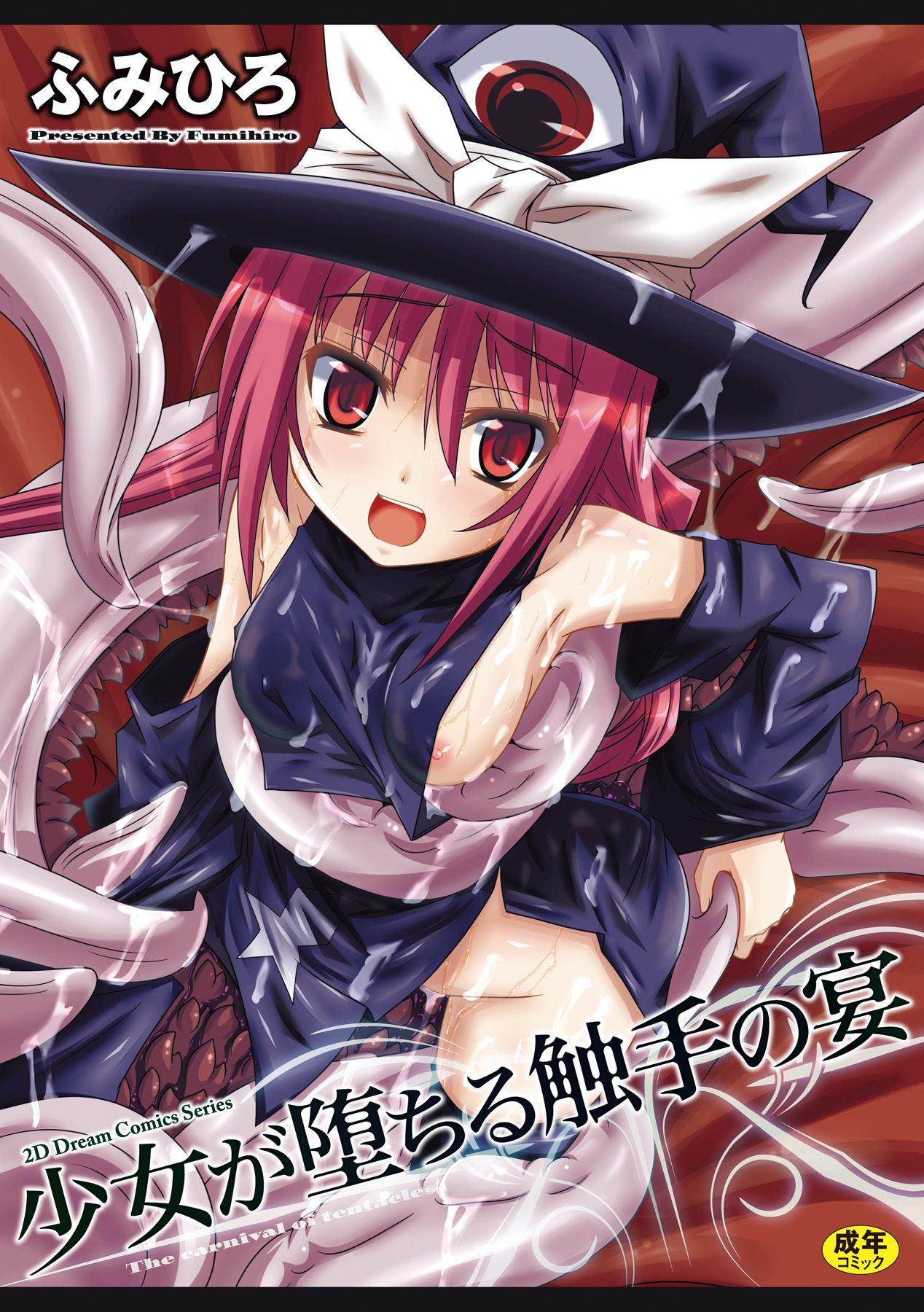 Shoujo ga Ochiru Shokushu no Utage page 1 full