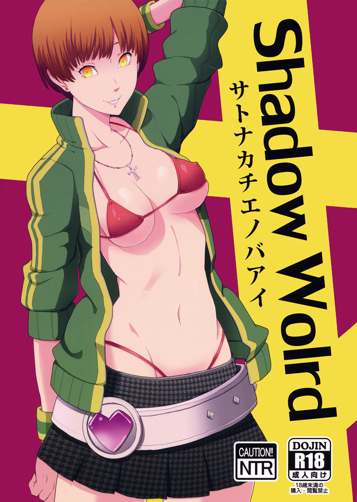 Shadow World - Satonaka Chie no Baai page 2 full