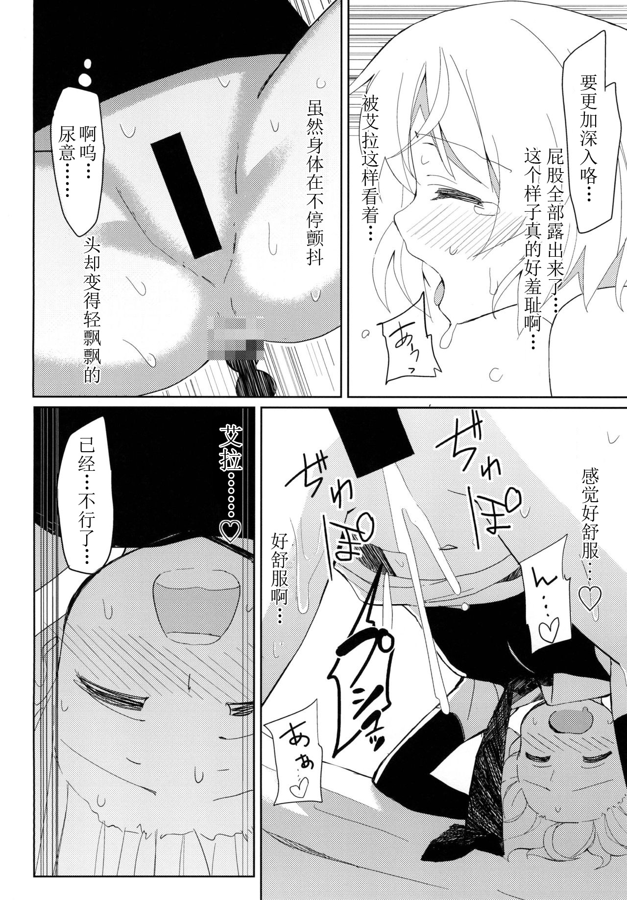 Sanya no Osiri page 8 full