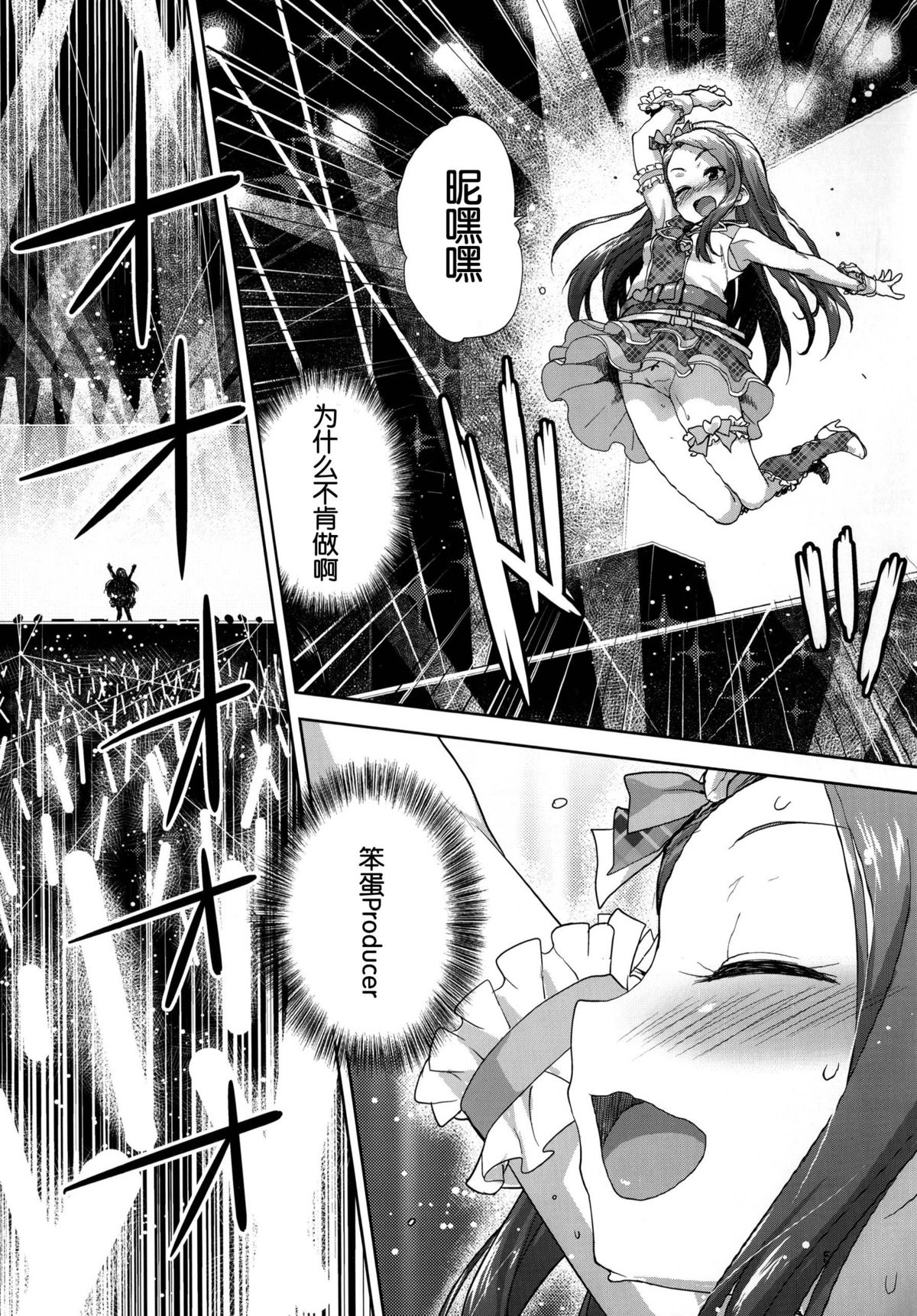 Onedari Iorin page 6 full