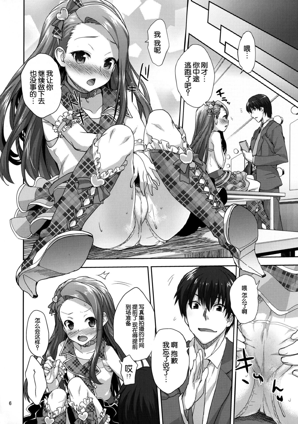 Onedari Iorin page 7 full
