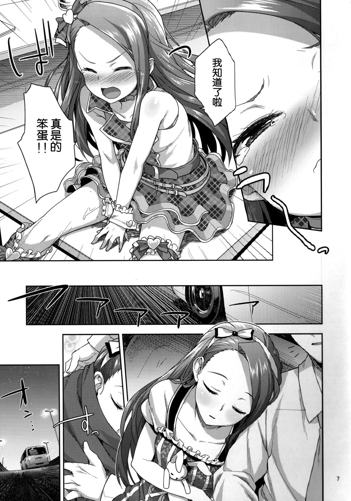 Onedari Iorin page 8 full