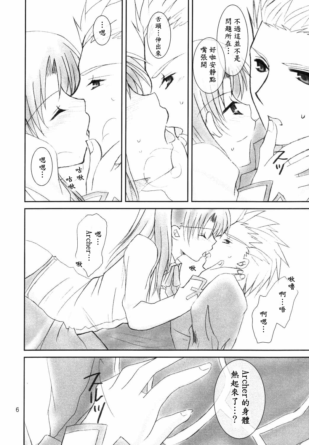 Restraint. page 5 full