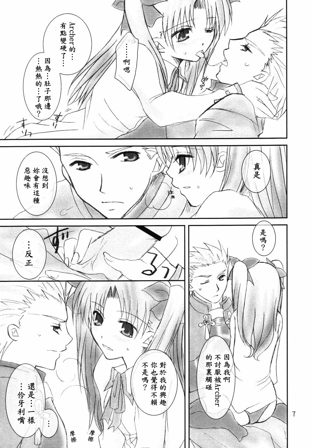 Restraint. page 6 full