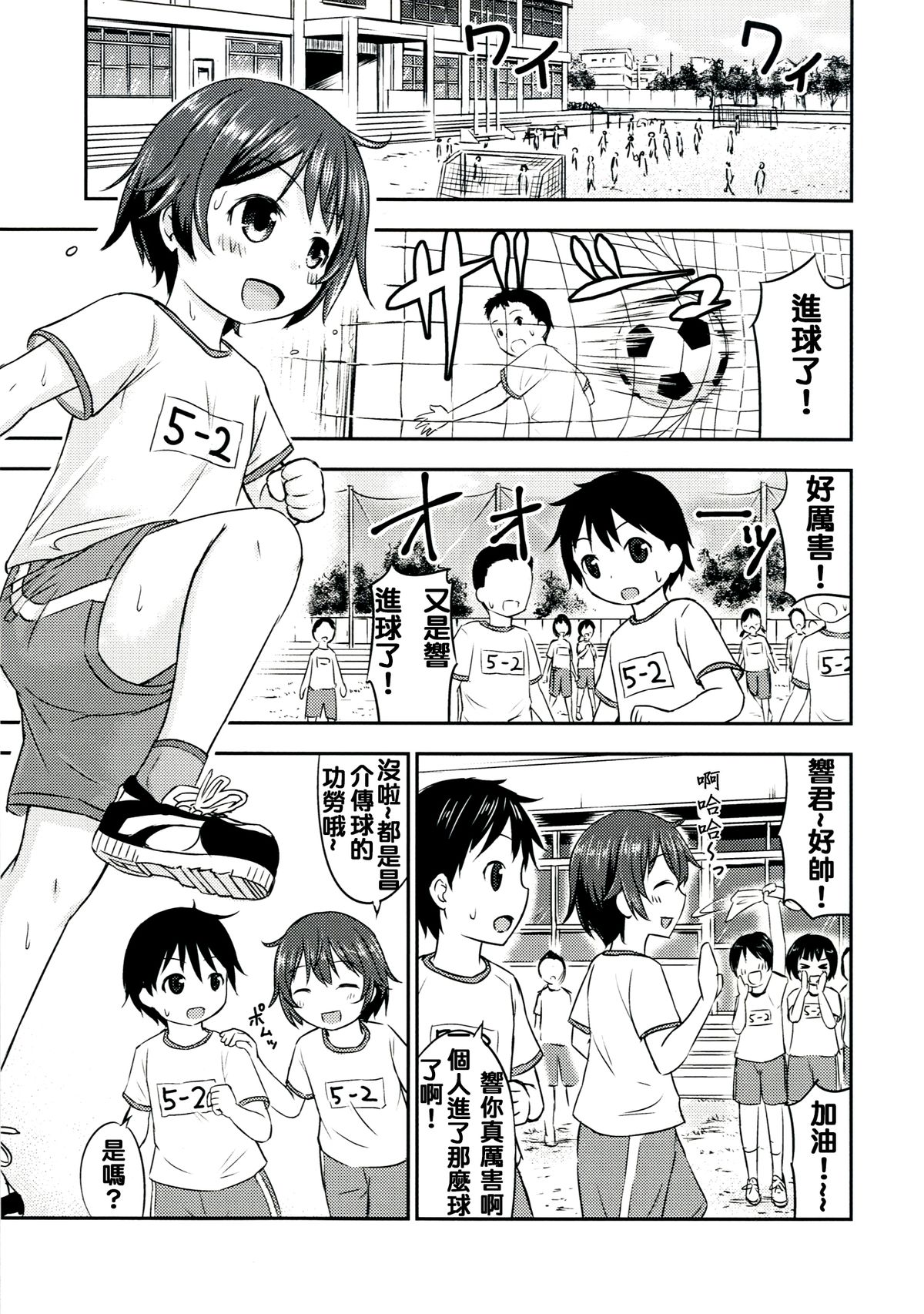 Chiisana Seikatsu 2 | 小性活 2 page 5 full